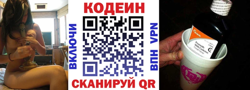 Купить где  Чекалин  Codein напиток Lean (лин) 