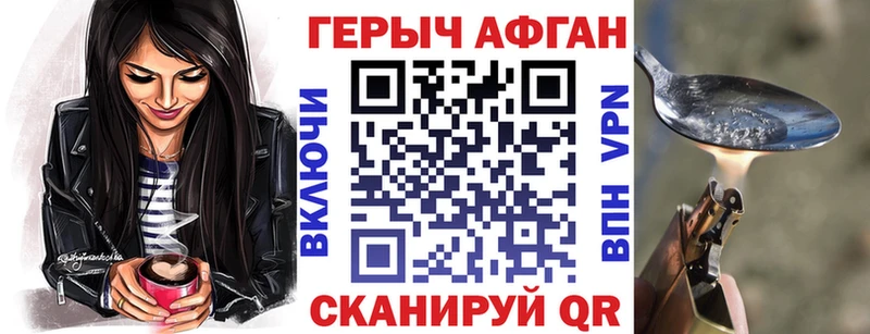 Купить закладки  Чекалин  ГЕРОИН хмурый 