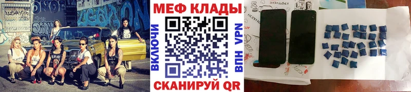 МЕФ мука  Купить  Чекалин 