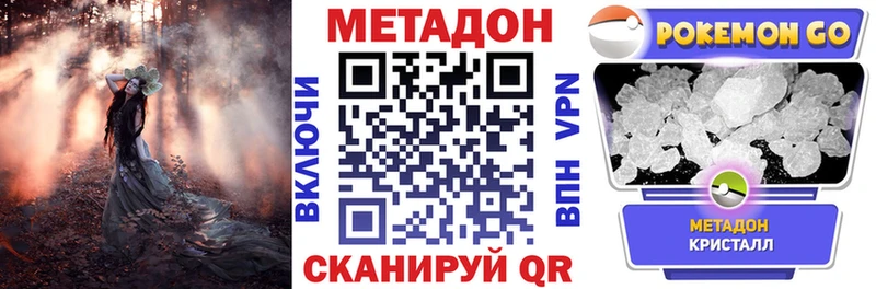МЕТАДОН кристалл Чекалин